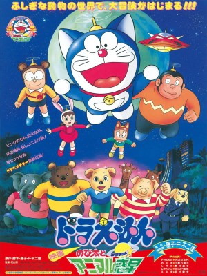 Doraemon: Nobita Và Hành Tinh Muông Thú