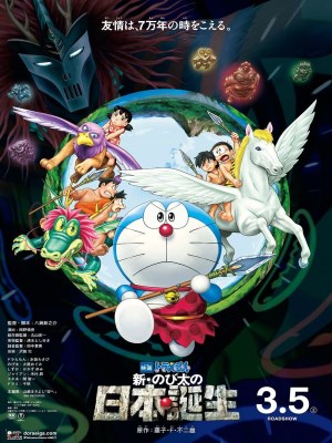 Xem phim Doraemon: Nước Nhật Thời Nguyên Thủy online