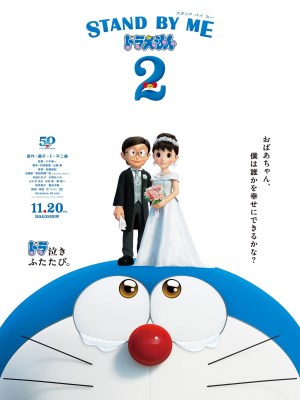 Xem phim Doraemon: Đôi Bạn Thân 2 online