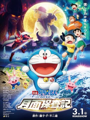 Xem phim Doraemon: Nobita Và Mặt Trăng Phiêu Lưu Ký online