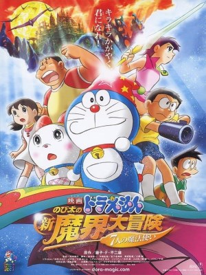 Xem phim Doraemon: Nobita Và Chuyến Phiêu Lưu Vào Xứ Quỷ online
