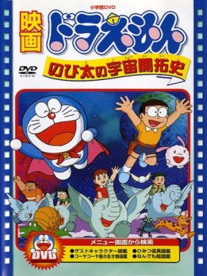 Xem phim Doraemon: Nobita Và Lịch Sử Khai Phá Vũ Trụ online
