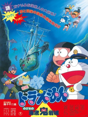 Xem phim Doraemon: Nobita Và Lâu Đài Dưới Đáy Biển online