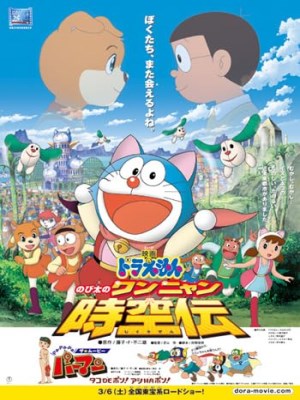 Xem phim Doraemon: Ở Vương Quốc Chó Mèo online