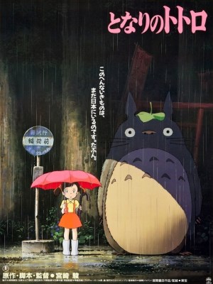 Xem phim Hàng Xóm Của Tôi Là Totoro online